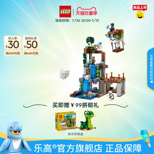 乐高21597恶魂站积木玩具