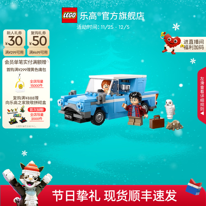 乐高76424福特安格利亚飞车积木