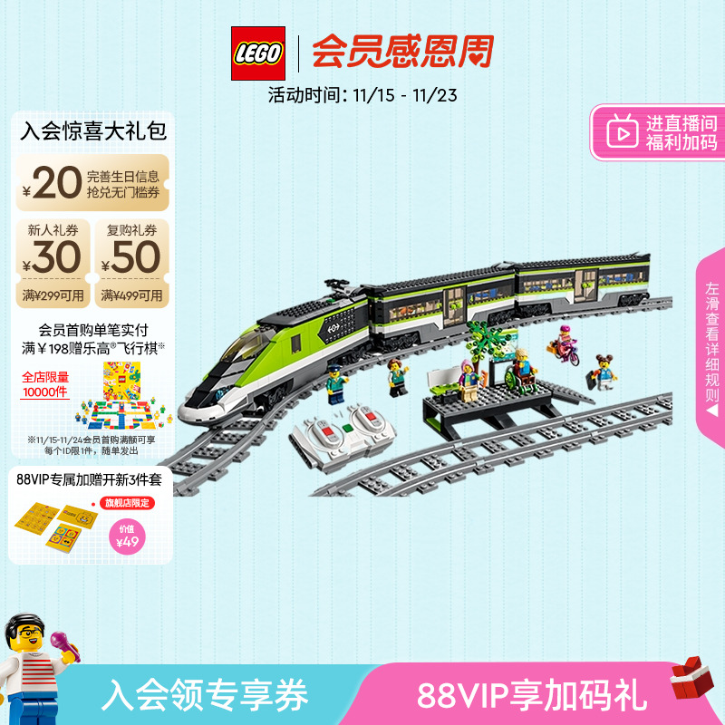 乐高拼搭积木玩具官方旗舰店