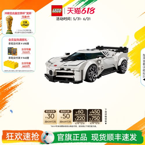 乐高77240布加迪跑车积木