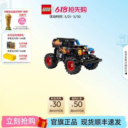 乐高42219疯狂大脚怪火冰回力车