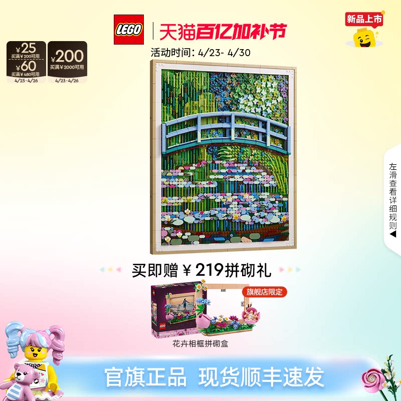乐高官方旗舰店正品31220莫奈睡莲池上的桥拼搭积木玩具礼物装饰
