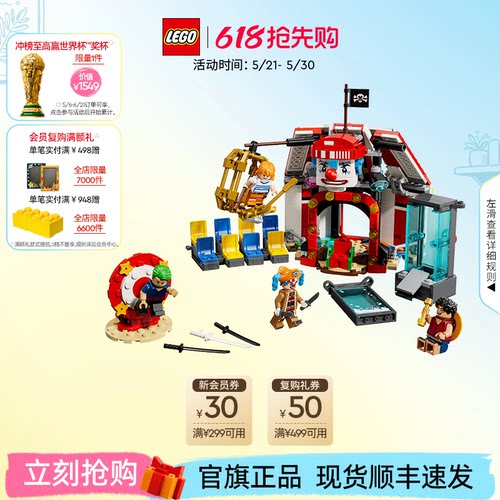 乐高75637小丑巴基的马戏团积木