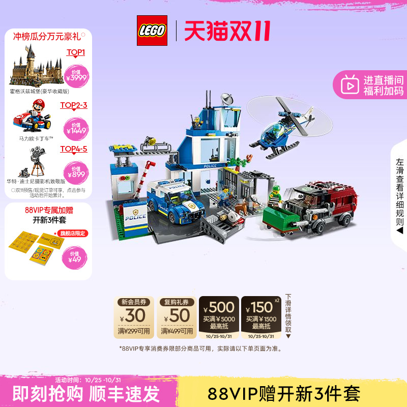乐高官方旗舰店积木玩具