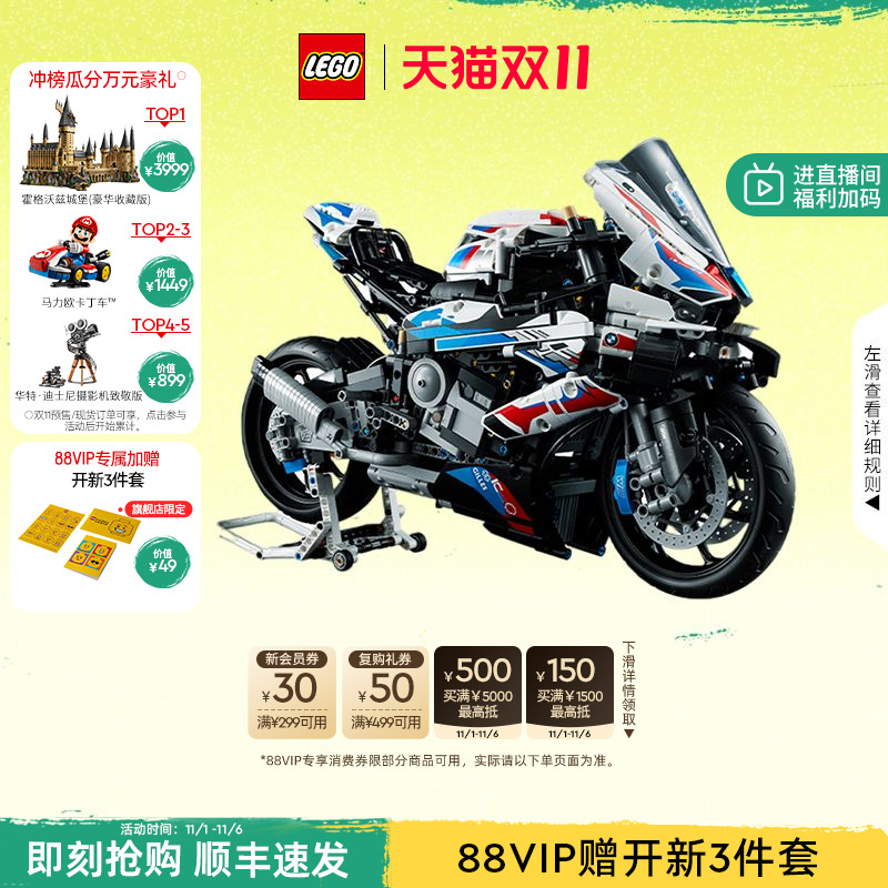 乐高42130宝马摩托车模型积木