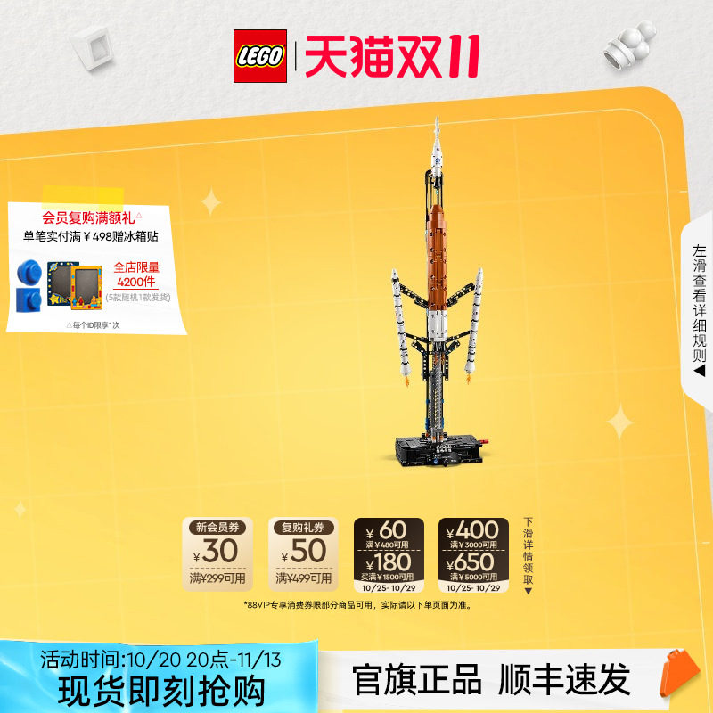 乐高积木42221机械组NASA太空发射系统儿童益智玩具礼物官旗正品