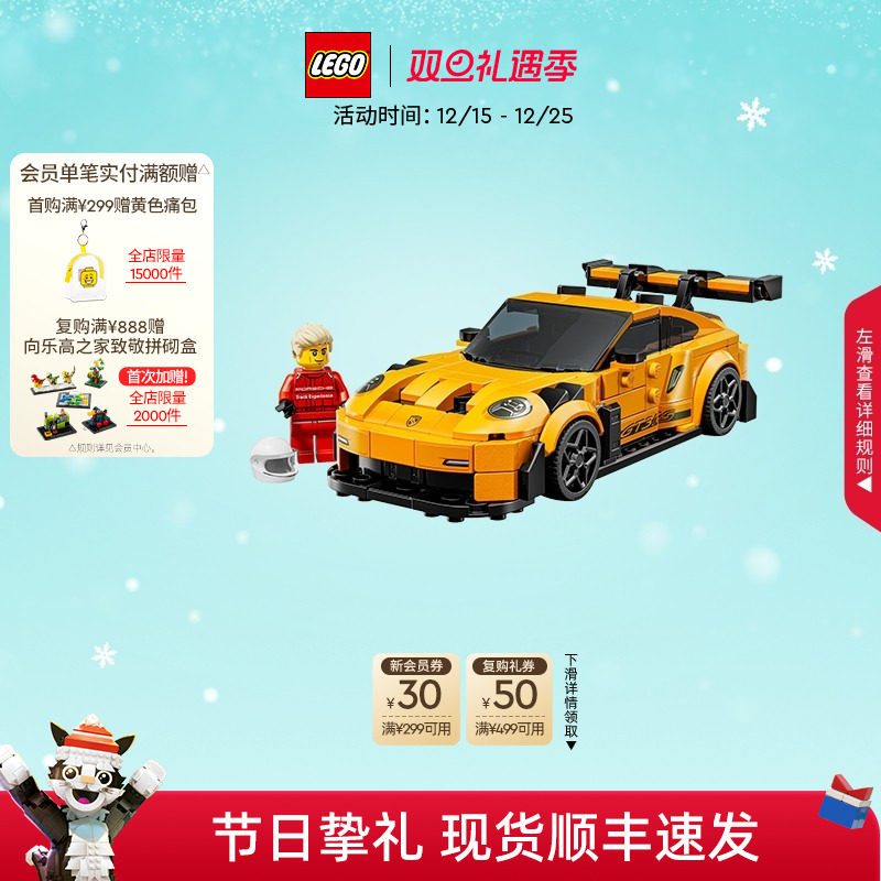 乐高77239保时捷911跑车积木