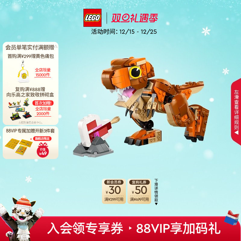 乐高76967霸王龙女儿积木