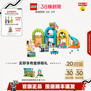 乐高官方旗舰店正品42686好玩的室内游乐场积木儿童益智玩具礼物