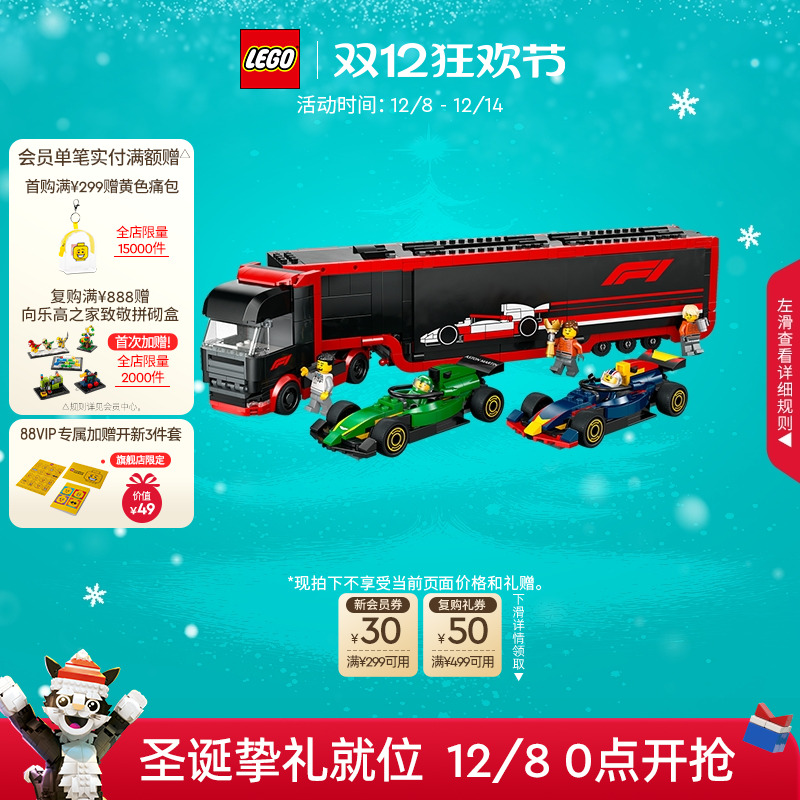 乐高60445F1车与红牛RB20积木