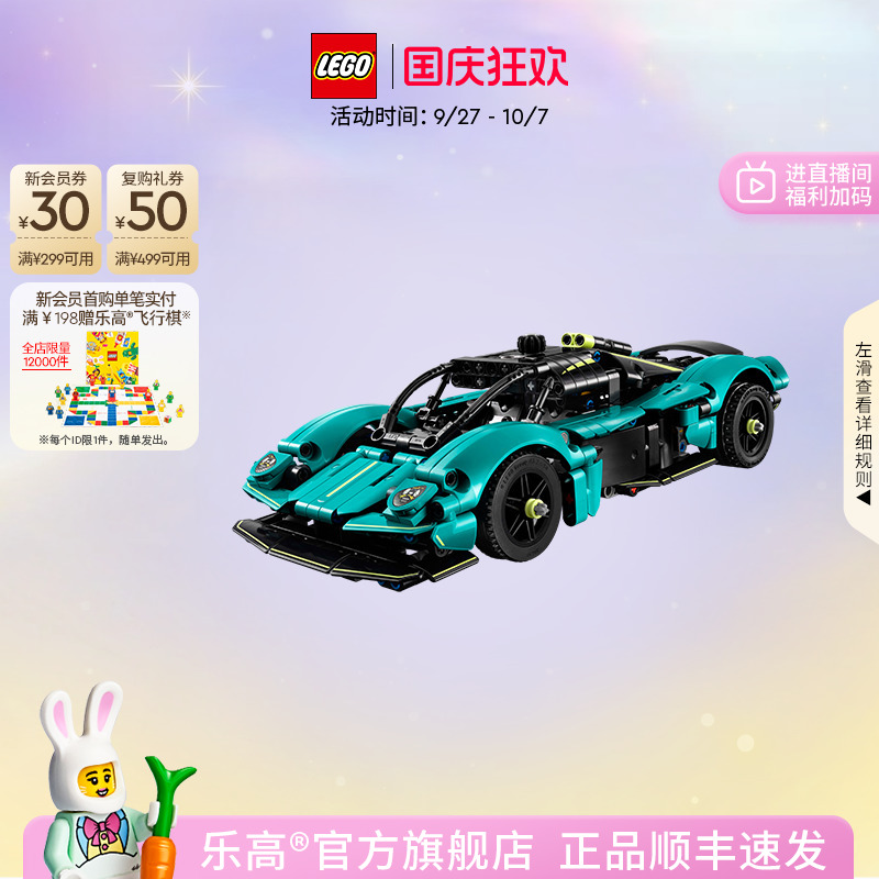 乐高42208阿斯顿·马丁积木