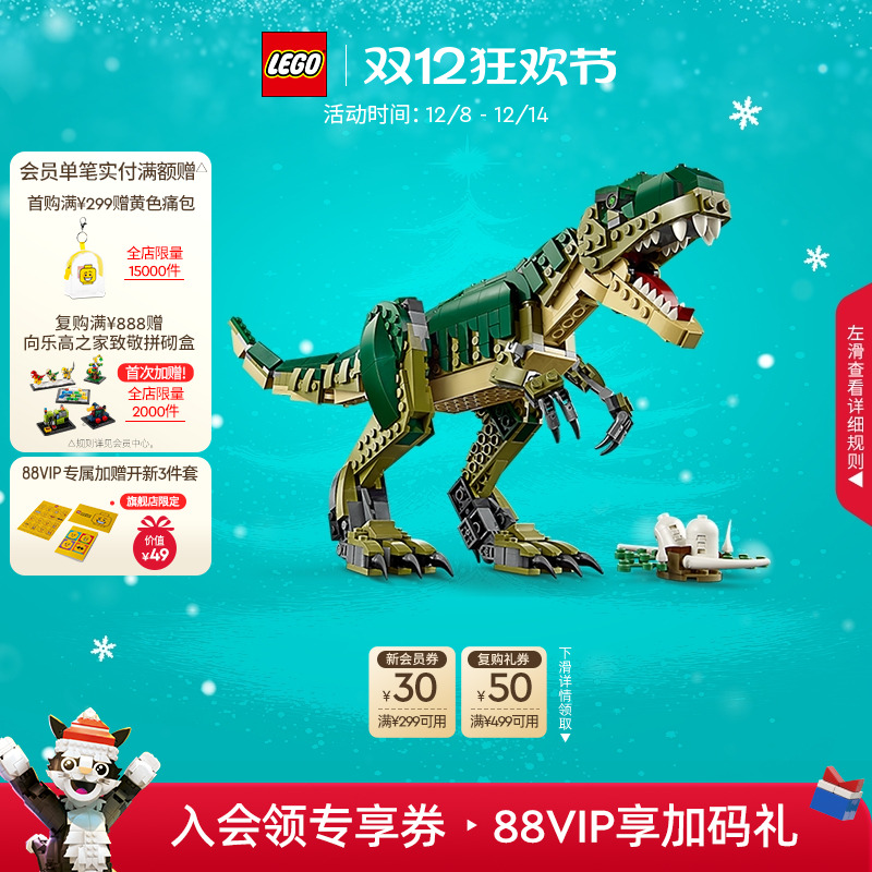 乐高31151霸王龙积木玩具