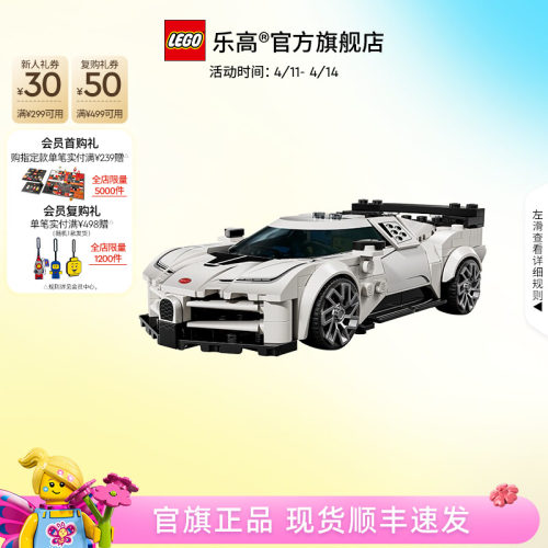 乐高77240布加迪跑车积木