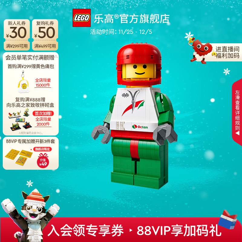 乐高放大版小人仔积木