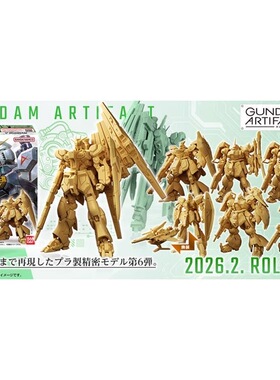 现货万代食玩 ARTIFACT第6弹高达牛高达 沙扎比 鹦鹉 基拉 绿透版