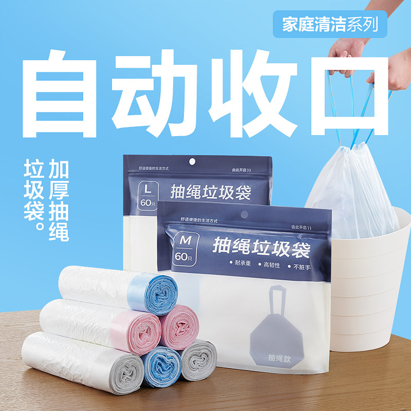 自动收口不脏手网易严选抽绳袋