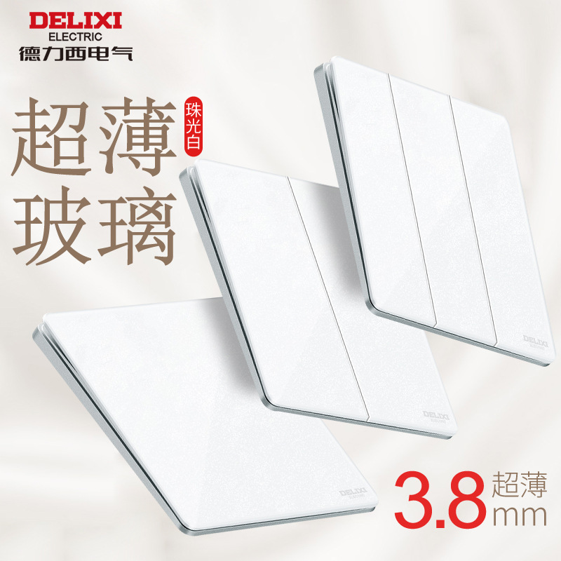 德力西超薄开关插座玻璃面板五孔别墅级墙壁开关大功率898珠光白