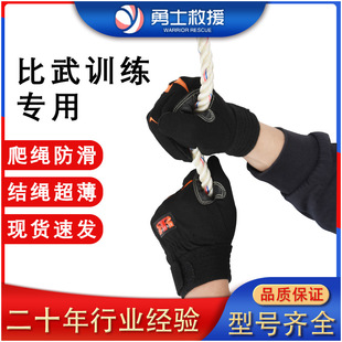 消防比武手套超薄绳结抢险救援手套耐磨训练爬绳手套消防攀爬