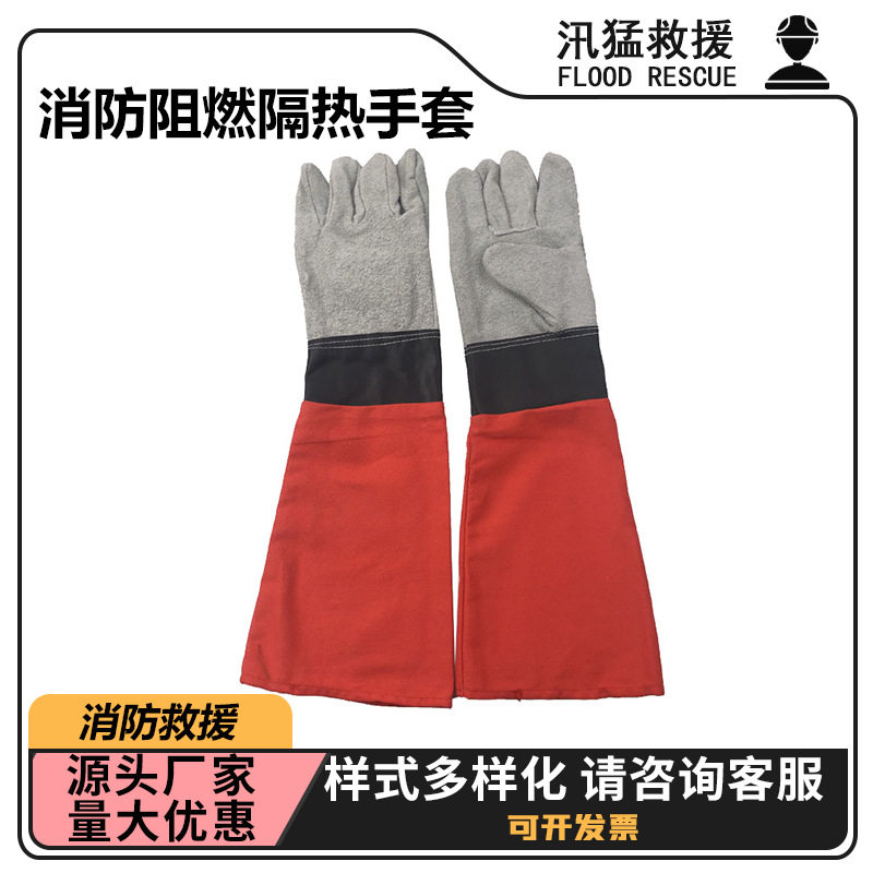 森林黑皮消防手套扑火救援加厚耐磨防隔热防撕裂