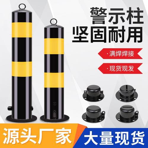 停车桩车位地锁路障钢管警示柱防撞柱道路反光挡车隔离柱地桩路