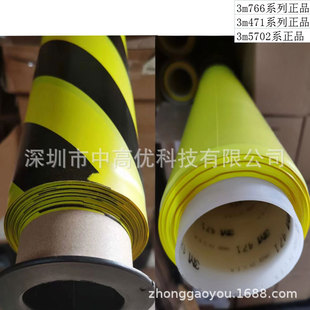 3m766.3m767.3m471.3m765.3m764. 现货 3m5702.3m5700警示胶带正品