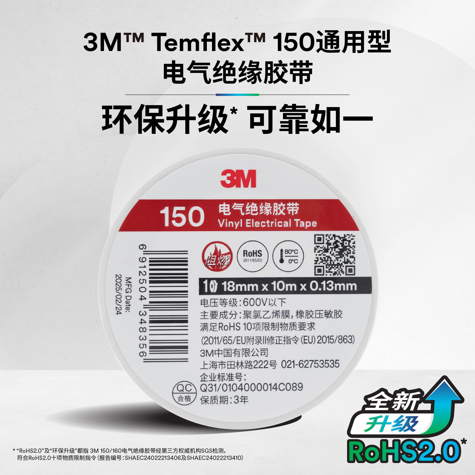 3M150电气绝缘胶带,电子/电工,电工胶带,淘宝优惠券,粉丝福利购,淘宝优惠卷