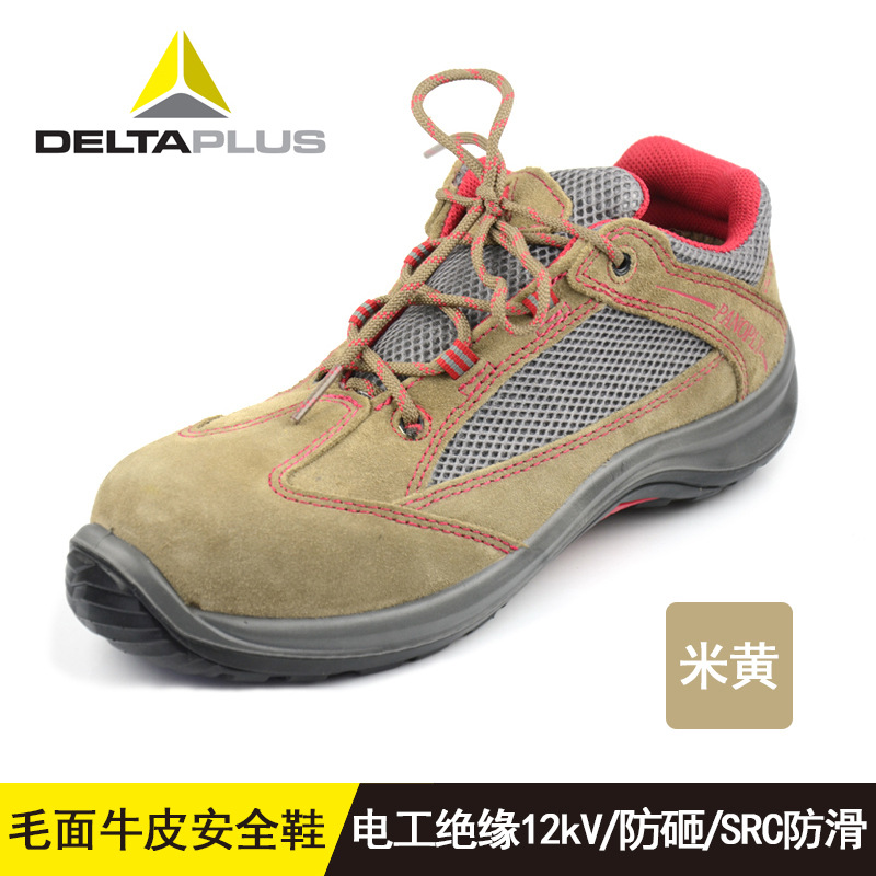 代尔塔绝缘鞋301211劳保鞋 12KV轻便透气防砸防刺彩虹好穿安全鞋