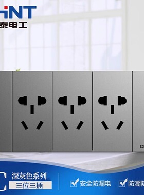 正泰118型黑色开关插座大面板家用墙式5C深灰色5孔十孔十五孔暗装