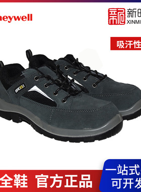 Honeywell/霍尼韦尔 TRIPPER轻便透气6KV电绝缘安全鞋