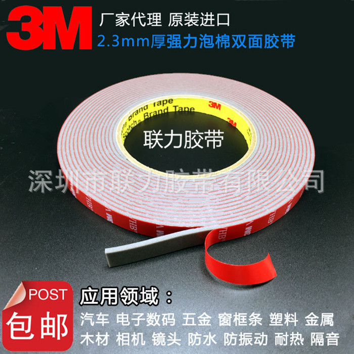 3m加厚vhb4991灰色泡棉双面胶带胶  8mm宽*3米长