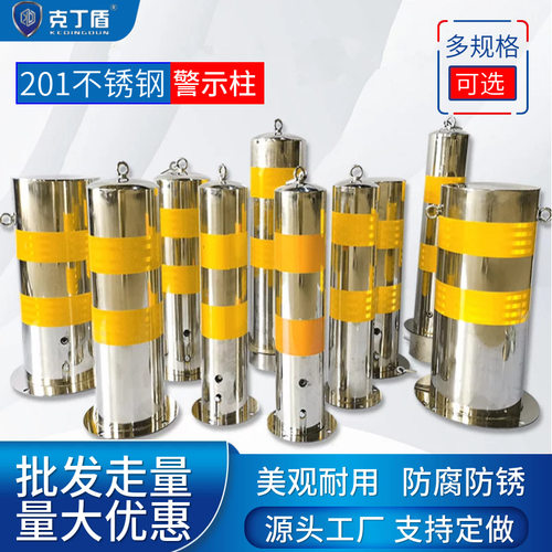 克丁盾钢管警示柱道路安全防撞柱不锈钢车档路桩201不锈钢警示柱