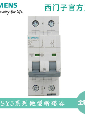 【原装正品】西门子 5SY6 2P C4A  小型断路器 5SY62047CC