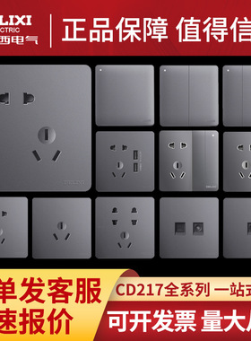 开关插座面板星空灰色开关多孔家用墙式86型暗装无边框大板