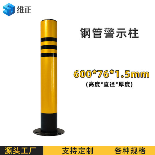60CM全黄膜钢管警示柱 反光道口柱防撞铁立柱 道路固定活动路桩