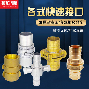 多样式接口消防用水带快速连接头转换接扣消防栓水枪接口美式