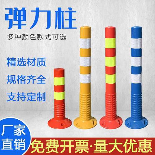 PE塑料警示柱pu立柱弹力柱EVA隔离道路分流柱反光柱反光桩诱导桩