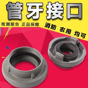 广峰加厚室内消防栓内扣式管牙接口KN50 KN65牙扣消火栓内丝接扣
