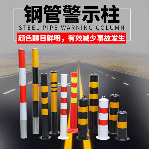 钢管隔离活动桩地反光铁立柱路障柱挡车杆道口警示柱路桩阻车桩