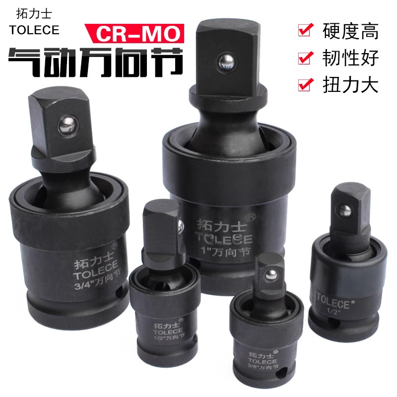 工业级气动万象变接万向接头