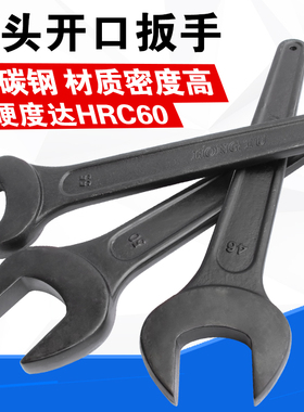 重型开口 单头呆扳手工具多功能死口扳手加长36 46 41 55mm板手