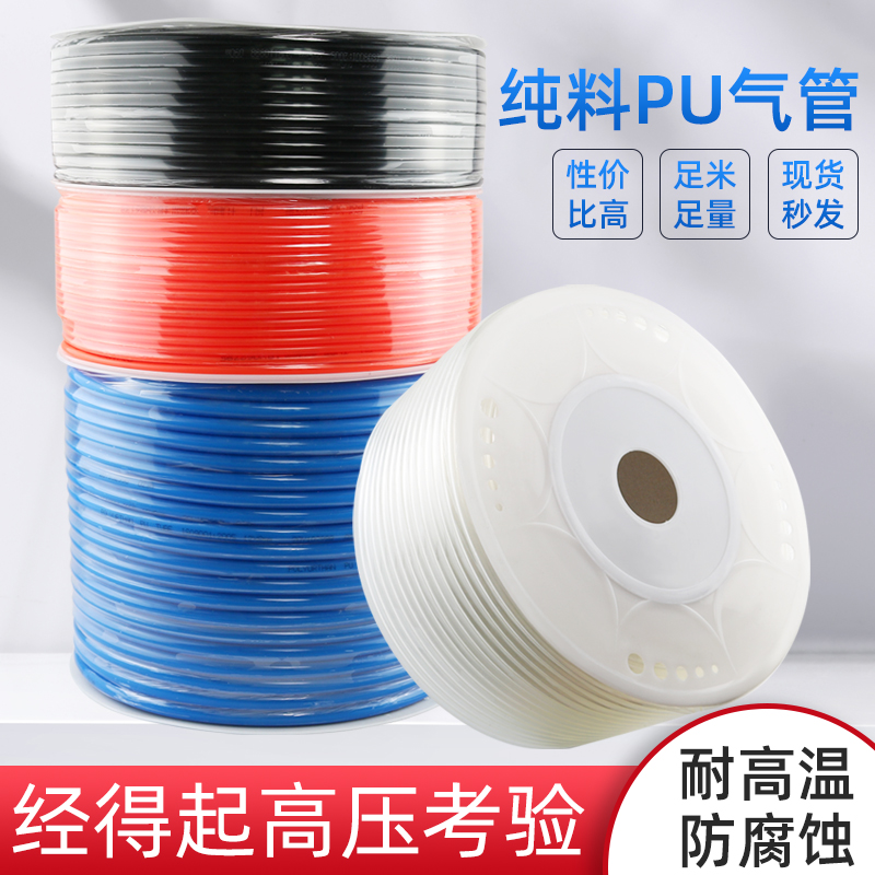 防爆高压气管pu管软管气动