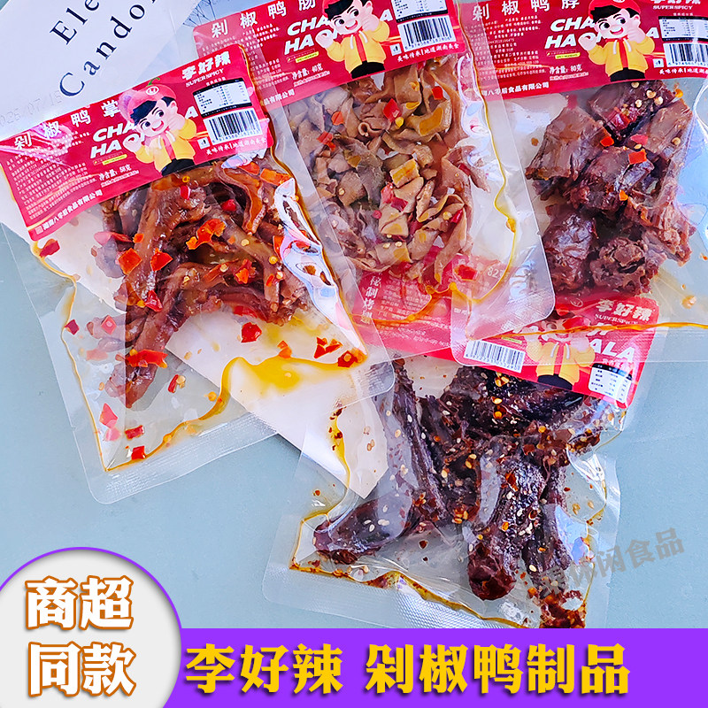 李好辣剁椒鸭肠湖南特产鸭制品