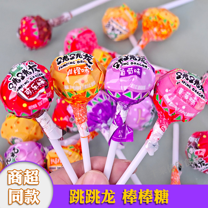 跳跳龙水果草莓可乐味棒棒糖迎宾喜糖果零食小吃婚车装饰儿童节