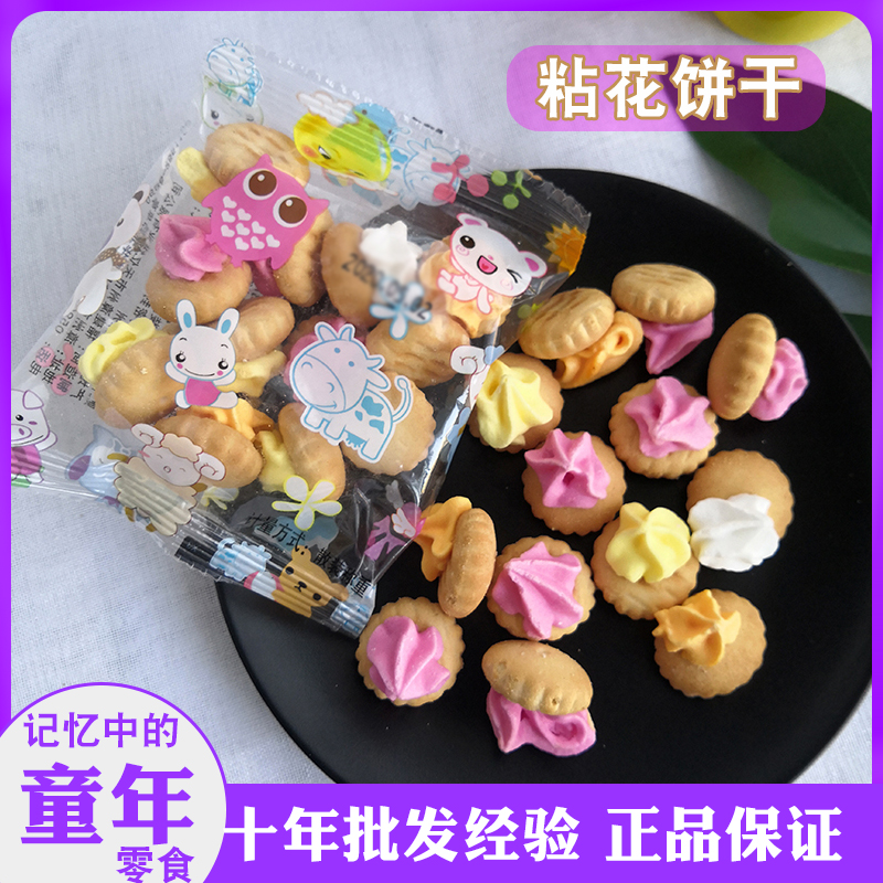 整箱5斤食品怀旧小吃包邮饼干