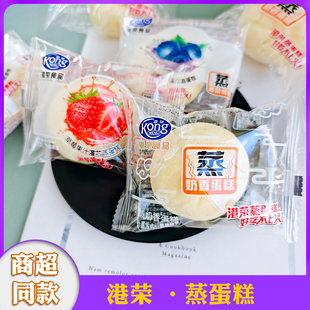 港荣蒸蛋糕整箱4斤奶香草莓蓝莓夹心糕点面包早餐零食小吃下午茶