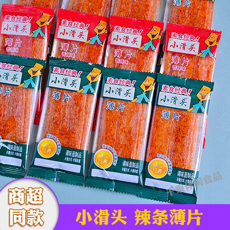 小滑头薄片辣条零食面筋怀旧小吃