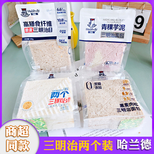 哈兰德三明治面包吐司两个黑麦粗粮面包早餐糕点小吃藜麦120克/袋