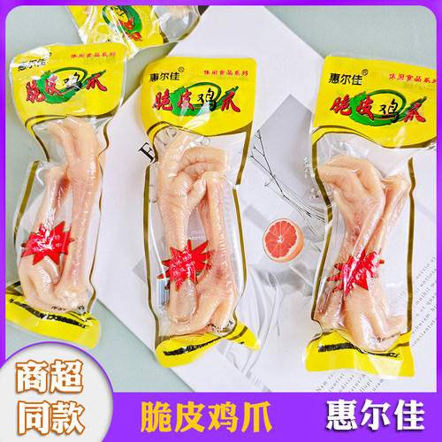惠尔佳脆皮鸡爪太太乐草鸡爪常州特色凤爪美食品休闲小吃卤味零食