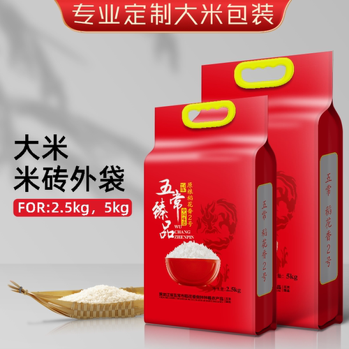 高档喜庆塑料包装袋真空礼品袋