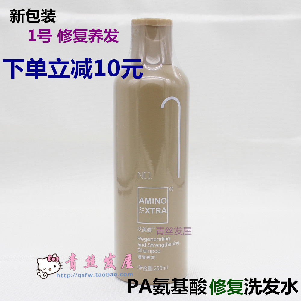 PAÏ´·¢Ë®Amino Extra°®ÃÀŨ°±»ùËá²¹³äÍ··¢18ÖÖÑø·Ö ´îÅäÂ佡¿ÉÀ¼